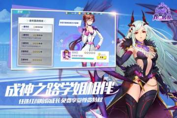 龙神传说OL九游版 龙神传说OL九游版