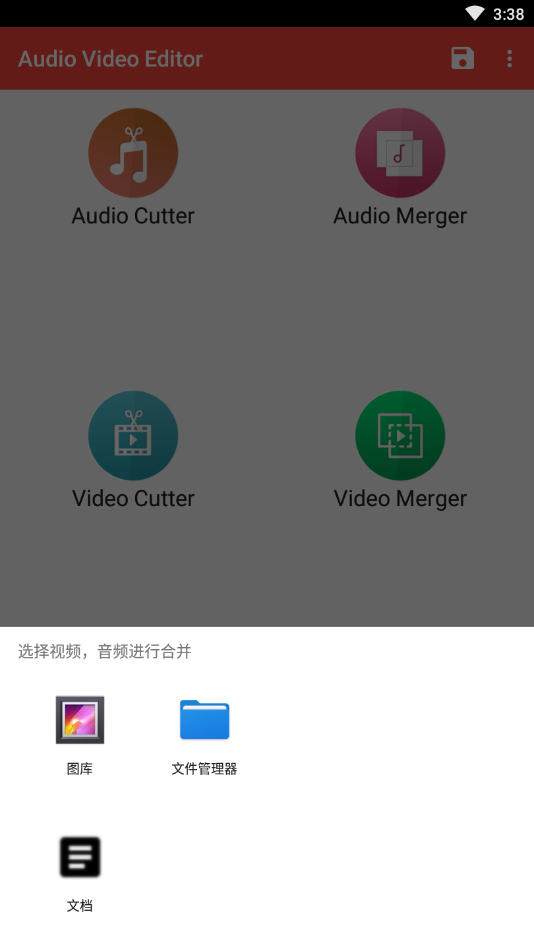 Audio Video Editorv1.1.0 ׿