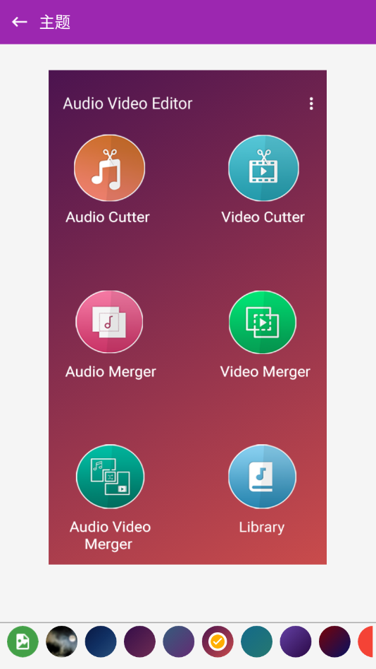 Audio Video Editorv1.1.0 ׿