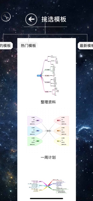 3A思维导图appv10.3.3  最新版