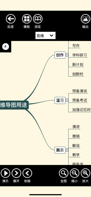 3A思维导图appv10.3.3  最新版