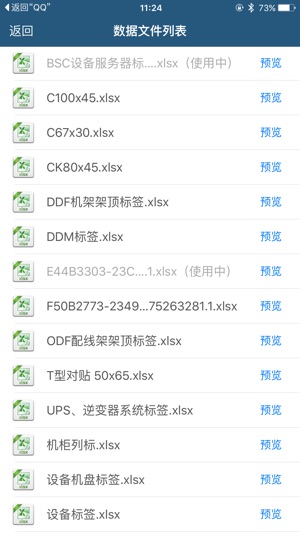 爱墨科技appv2.8.20190402 最新版