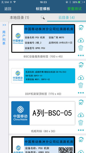 爱墨科技appv2.8.20190402 最新版