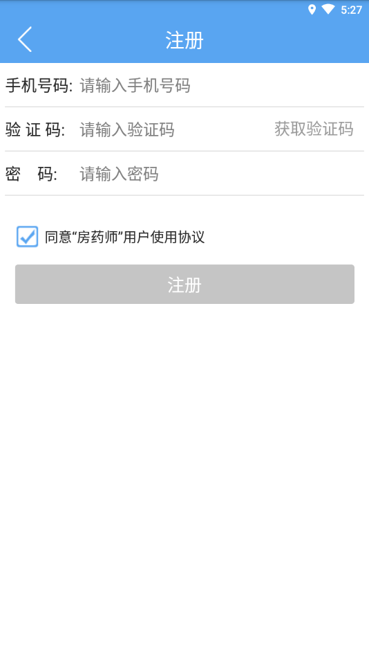 房药师v1.1.2 安卓版