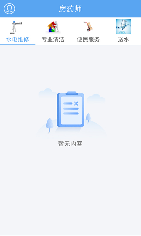 房药师v1.1.2 安卓版