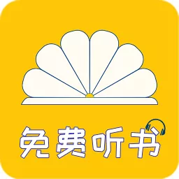 懒人免费听书小说大全v2.3.9 安卓版