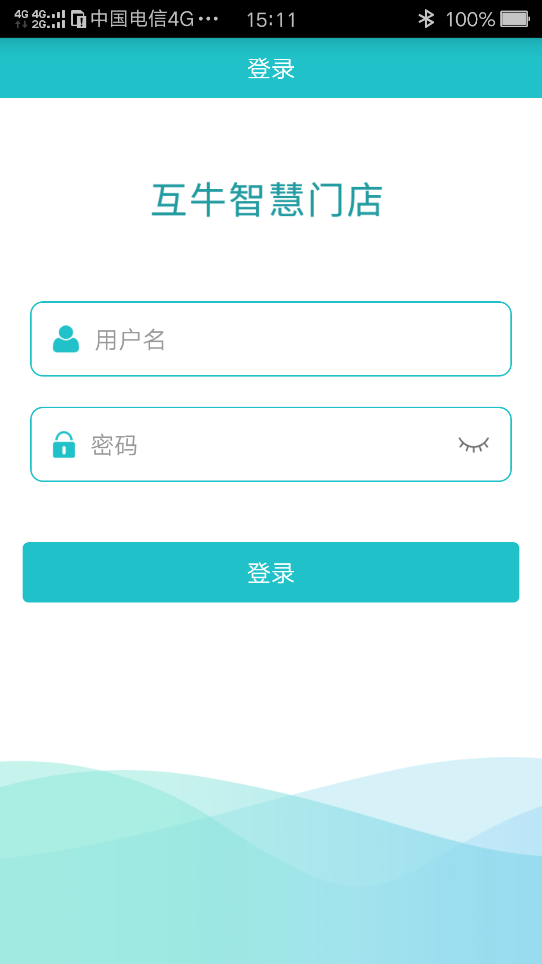 互牛智慧门店app