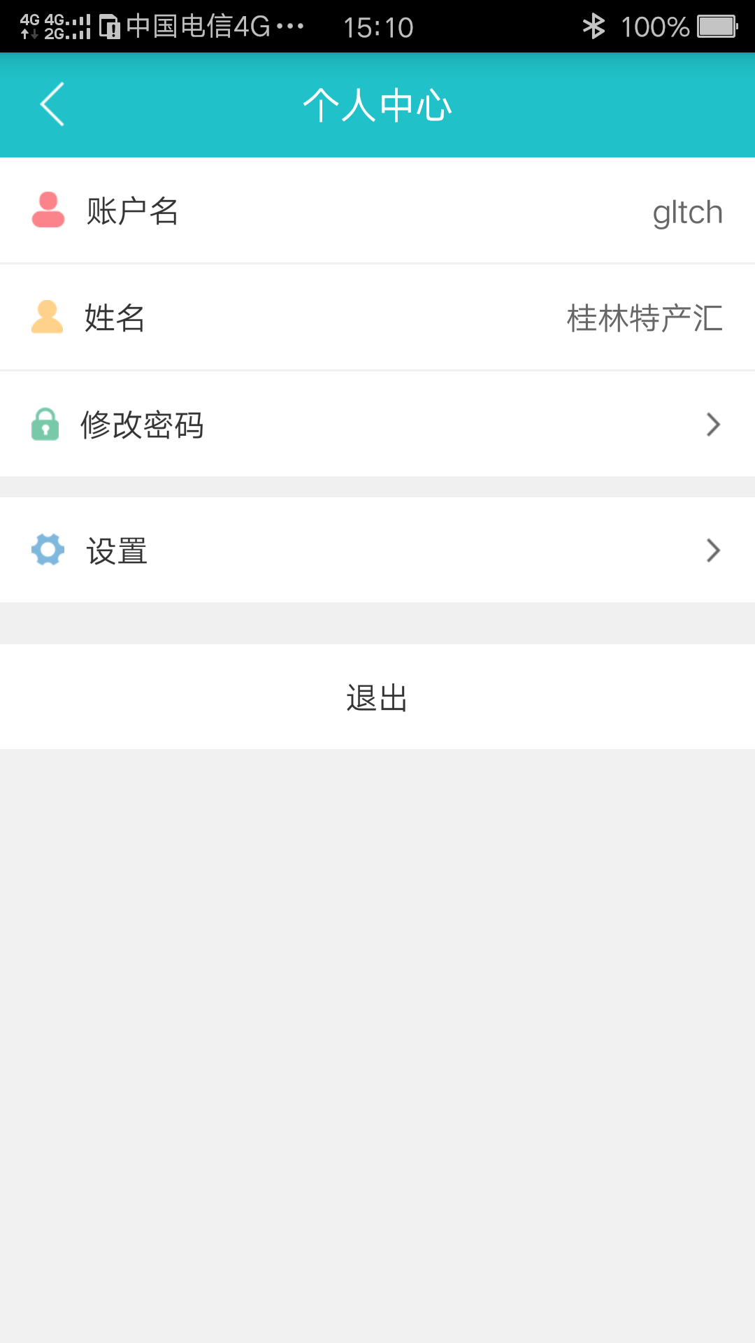 互牛智慧门店app