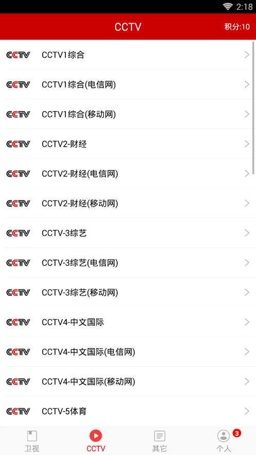 移动TV最新版v6.5 安卓版