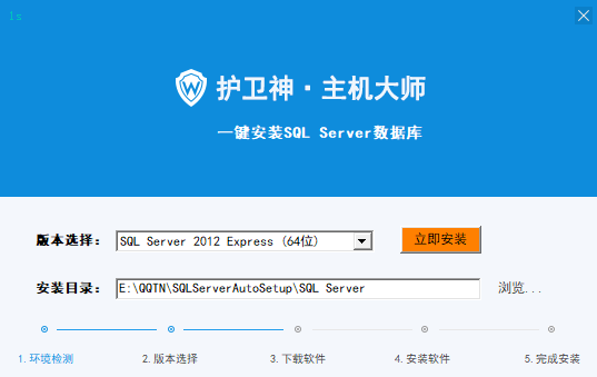 SQL Serverһװv1.0.0 Ѱ