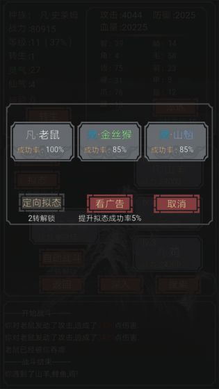 开局一只史莱姆测试版v1.1 安卓版