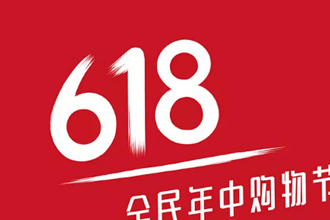 2019京东618购物节优惠大吗 2019京东618活动时间及攻略