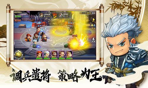 名将大乱斗BT版v1.3.0 安卓版