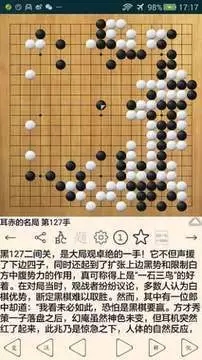 围棋宝典app官方下载v12.9.0 安卓版