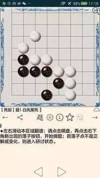 围棋宝典app官方下载v12.9.0 安卓版