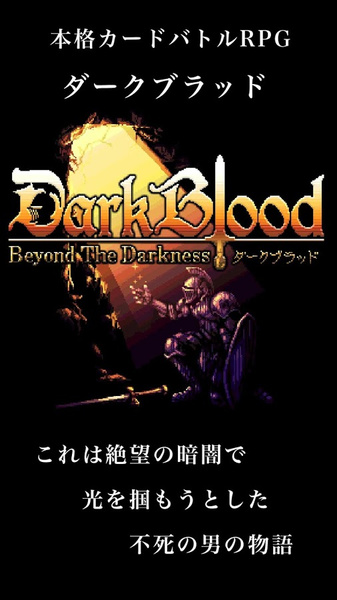 DarkBlood(ڰ֮Ѫİ)v1.0.1 ׿