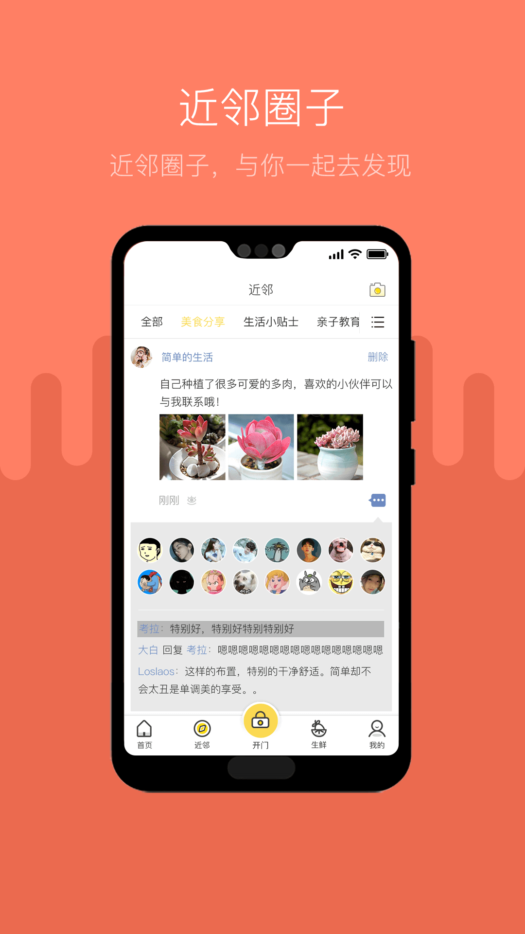 便易通appv2.4.2 最新版