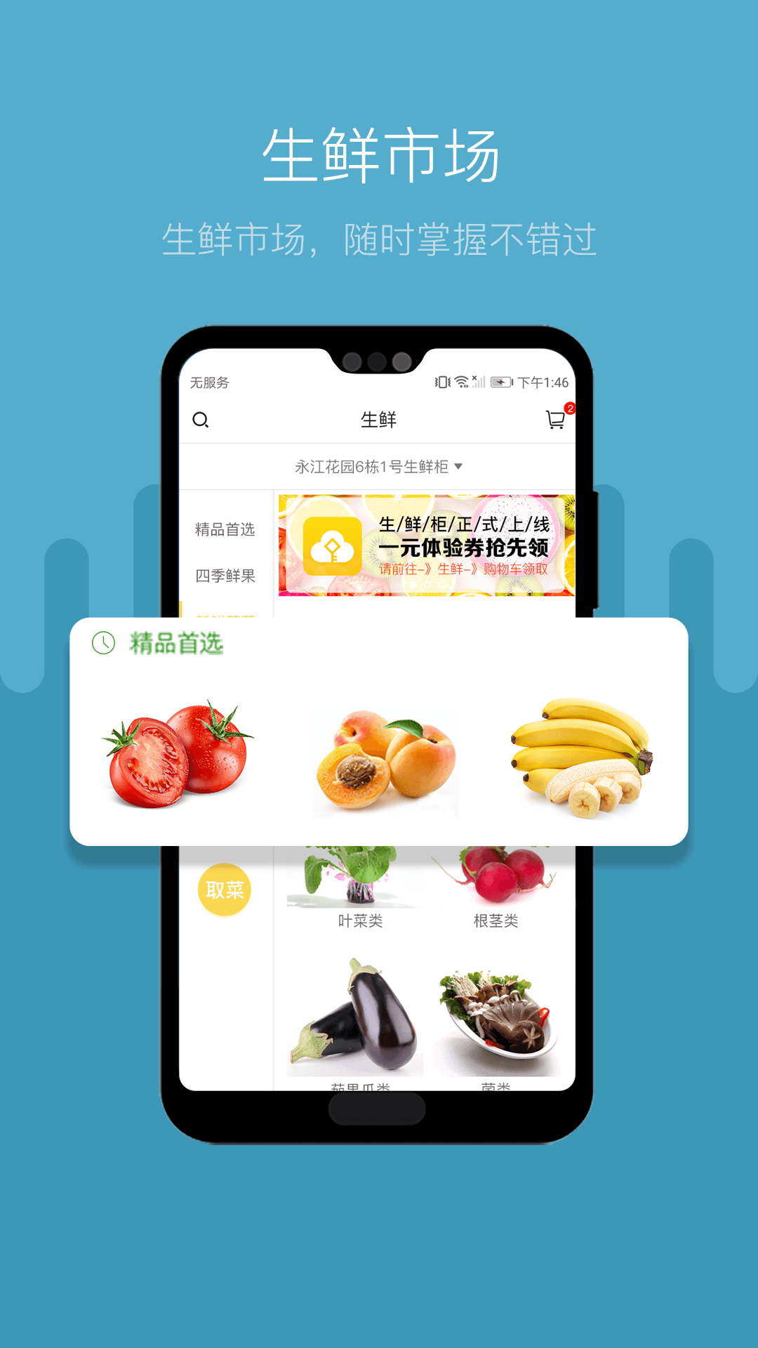 便易通appv2.4.2 最新版