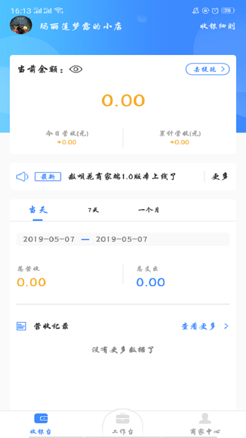 »̼Ҷappv2.1.2 ׿