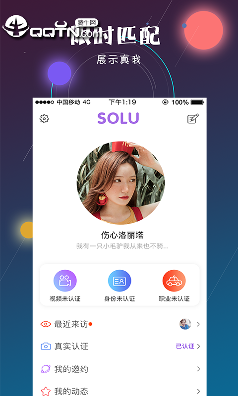 soluv1.0.0 ׿