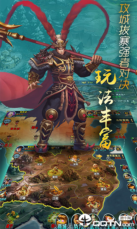 三国传说BT版v1.4.9 安卓版