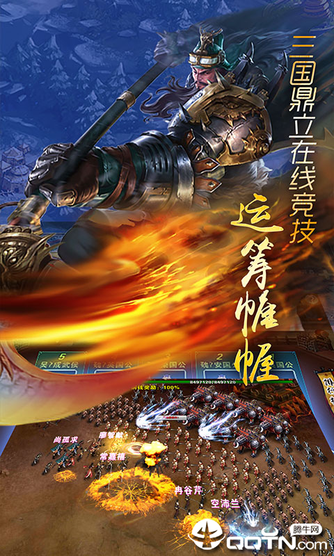 三国传说BT版v1.4.9 安卓版