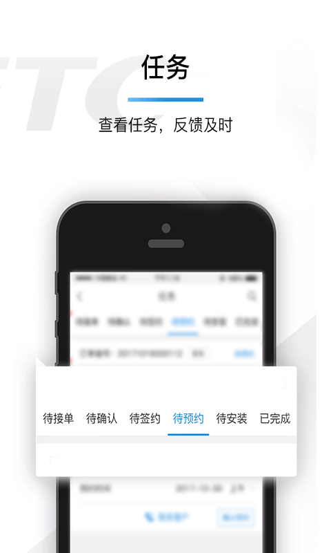 车e兴员工版appv2.0.3 最新版