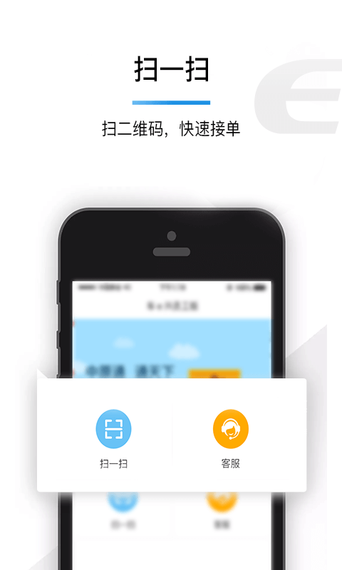 车e兴员工版appv2.0.3 最新版