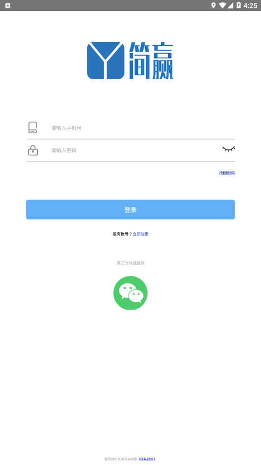 简赢v5.8.36 安卓版