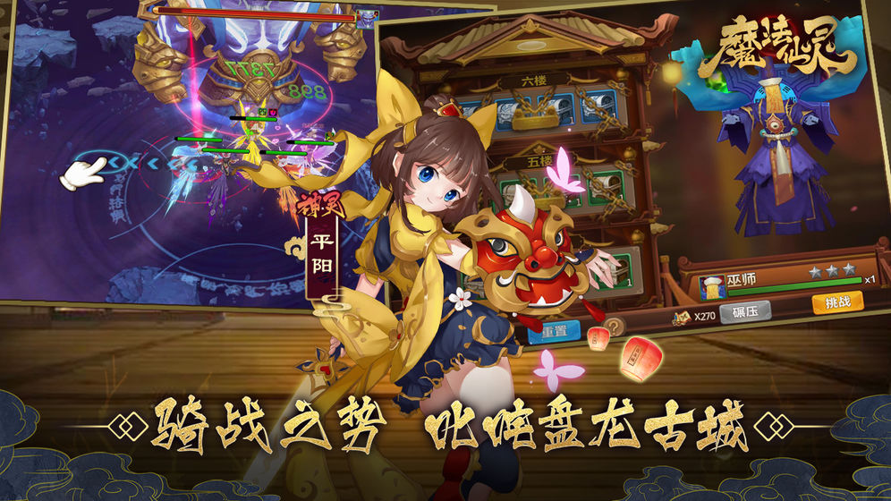 魔法仙灵v1.0.5 安卓版