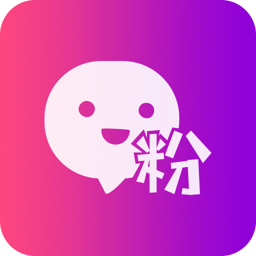 微粉丝助手appv1.1.8 最新版