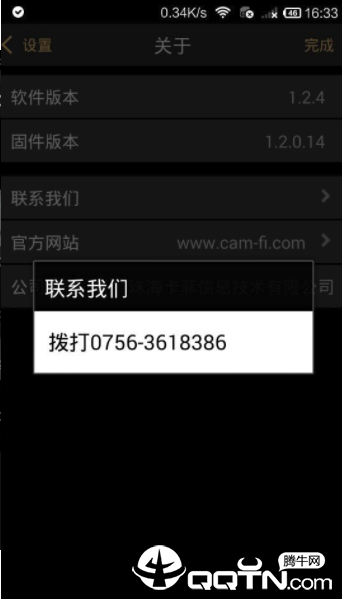 CamFiv3.6.8.4 安卓版