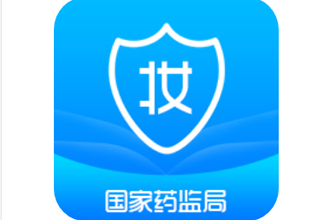 化妆品监管app是什么 化妆品监管使用方法