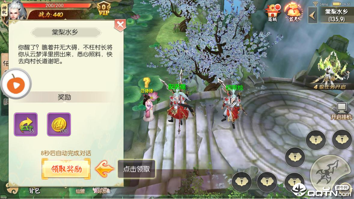 昆仑无极v1.2.9 安卓版