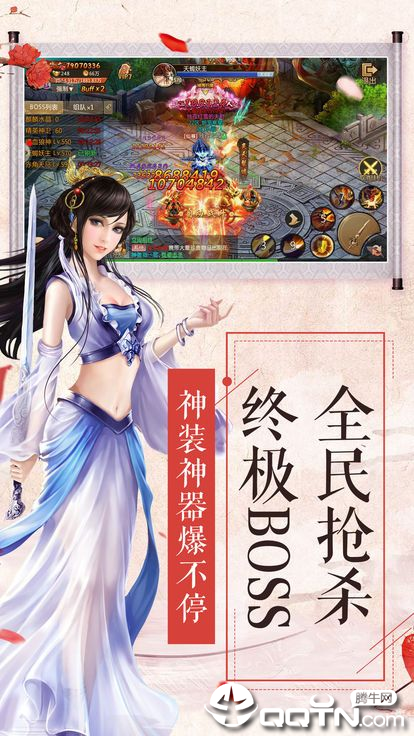 天武封魔BT版v1.0.4 安卓版