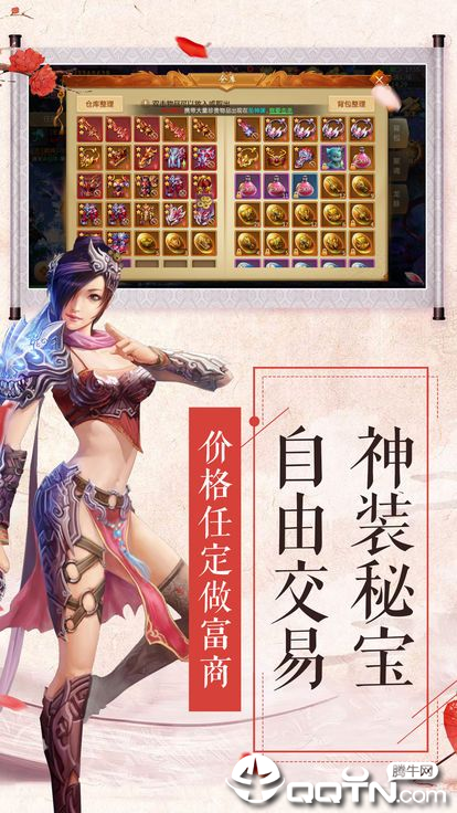 天武封魔BT版v1.0.4 安卓版