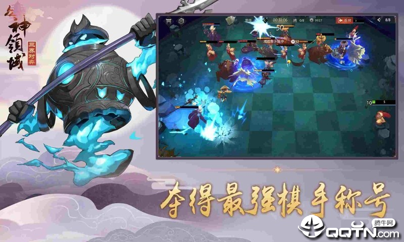 众神领域自走棋腾讯版v1.0.0 安卓版