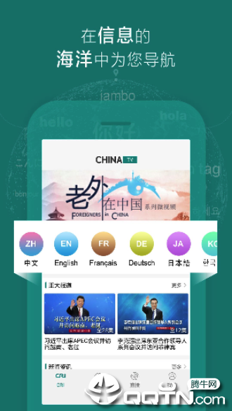 ChinaTVv4.0.7 ׿