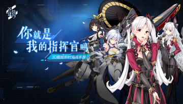 苍蓝誓约B站版 苍蓝誓约B站版