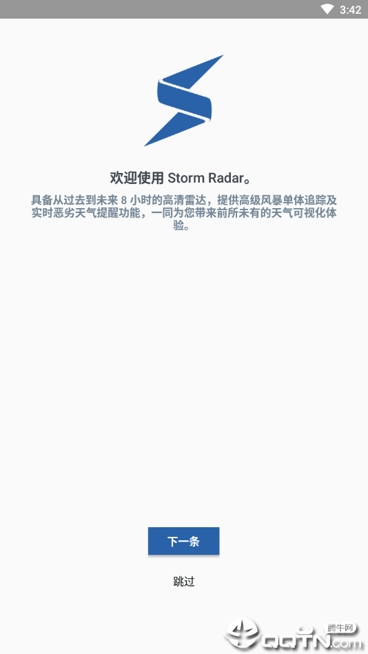 Storm Radarv1.6.2 ׿