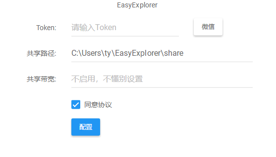 EasyExplorerv2.0.0 ٷ