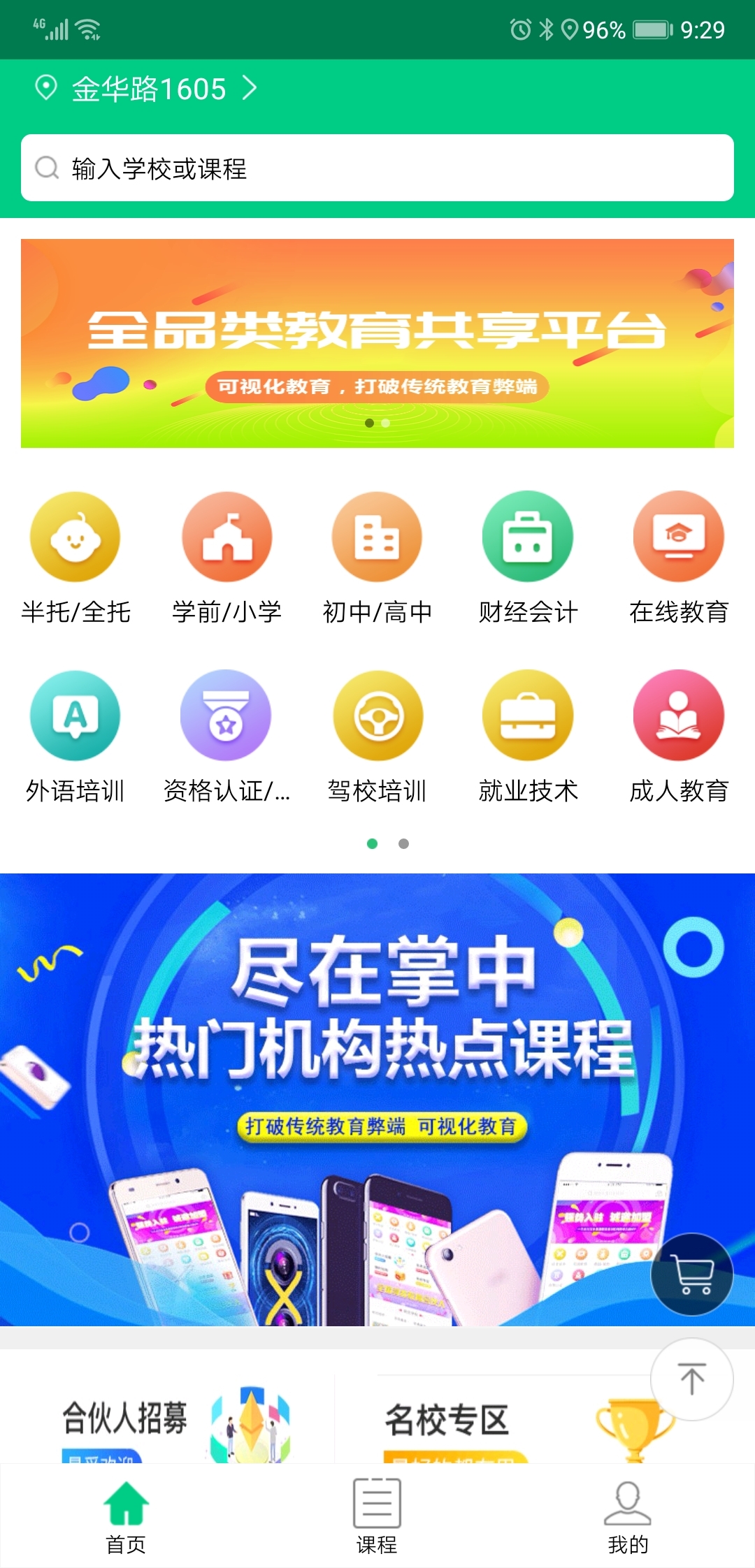 牛凹学学网v9.4.1 最新版