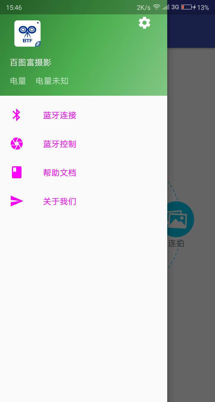 百图富摄影v1.0.1 安卓版