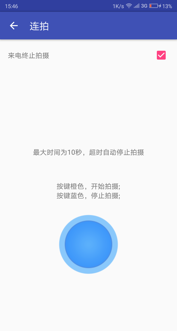 百图富摄影v1.0.1 安卓版