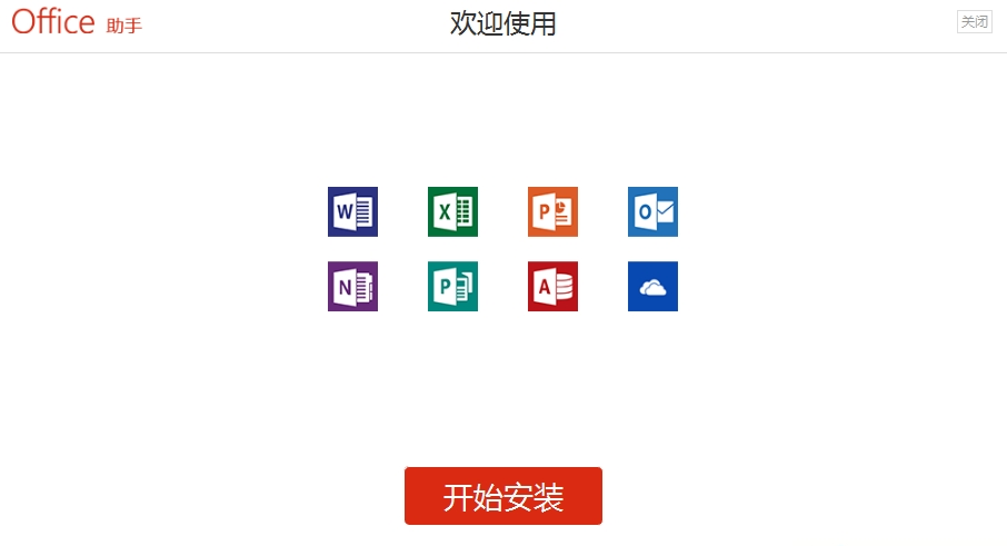 officeֵ԰v3.5.4.10 ٷ