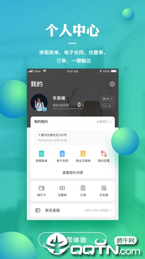 乐乎公寓app