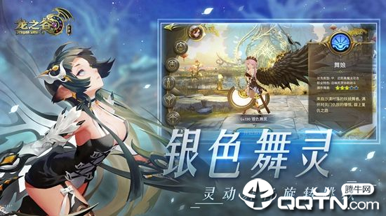 龙之谷外传v1.33.0 安卓版