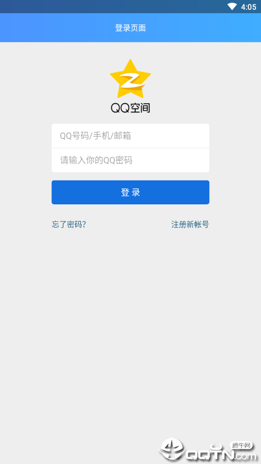 多功能百变QQv1.0 安卓版