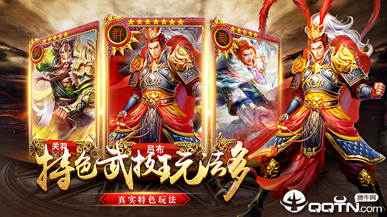 三国英雄录BT版v1.15.8 安卓版