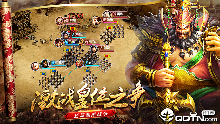 三国英雄录BT版v1.15.8 安卓版